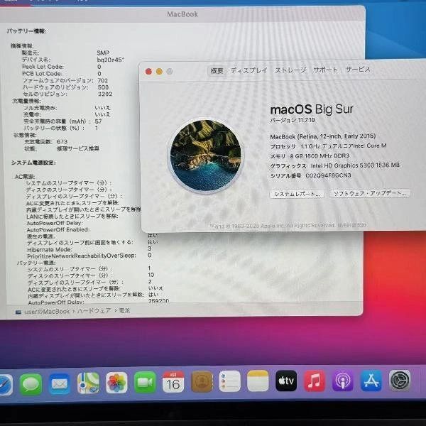 MacBook Retina 12 Early2015 256GB A1534 