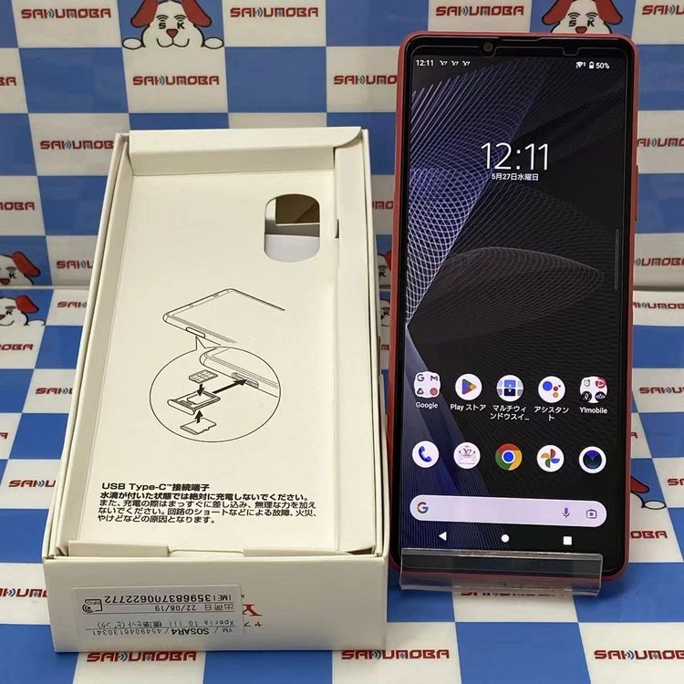 Xperia 10 III 128GB �ԥ� A102SO Y!mobile��SIM�ե꡼����