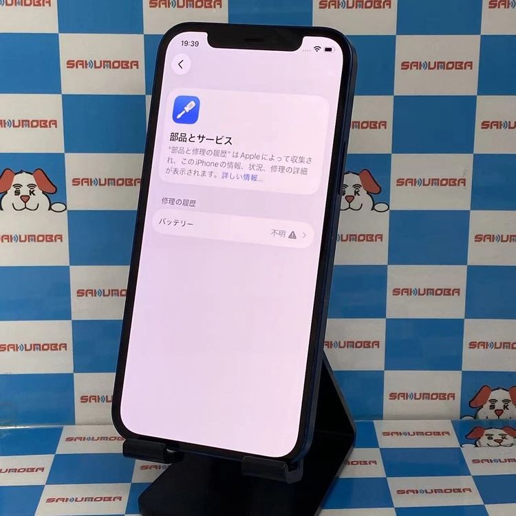 ¨��ȯ����iPhone12 128GB �֥롼 MGHX3J/A SIM�ե꡼�������