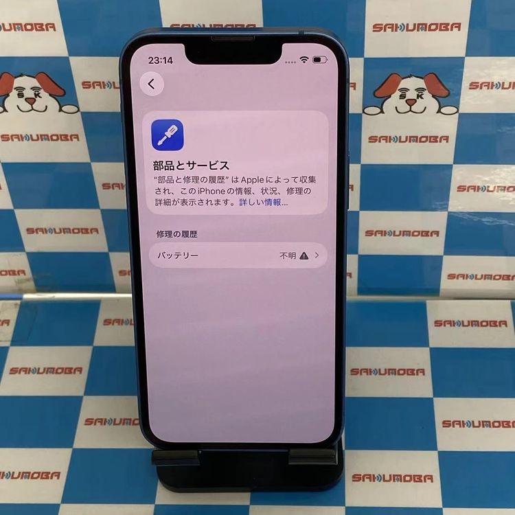 ¨��ȯ����iPhone13 mini 128GB �֥롼 MLJH3J/A SIM�ե꡼�������