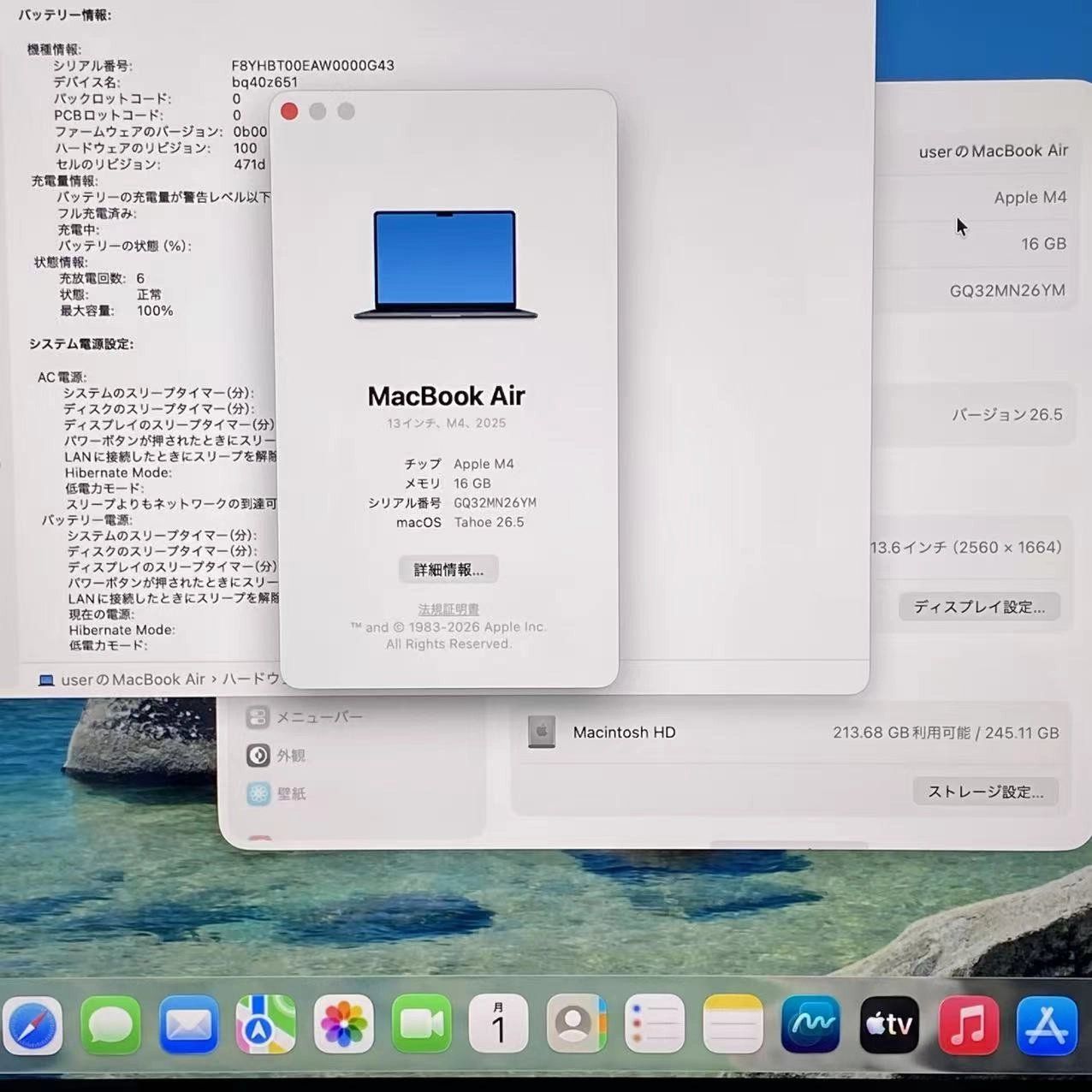 ムスビー｜MacBook Air 13インチ Early2025 Apple M4 16GB/256GB ミッ