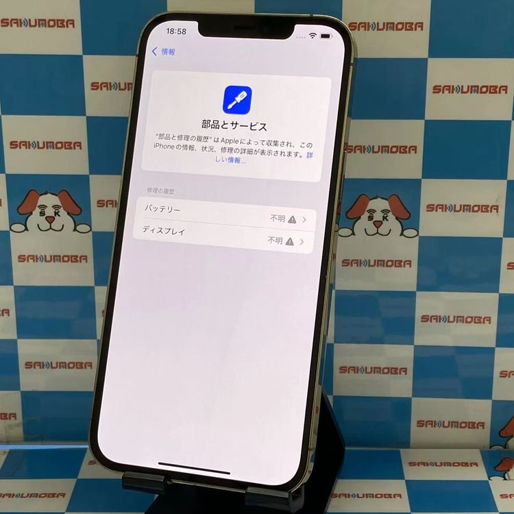 iPhone12 Pro Max 256GB ������� MGD13J/A SIM�ե꡼�������