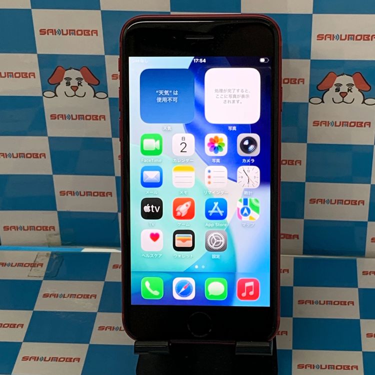 iPhoneSE 2 256GB Product Red MHGY3J/A docomoSI