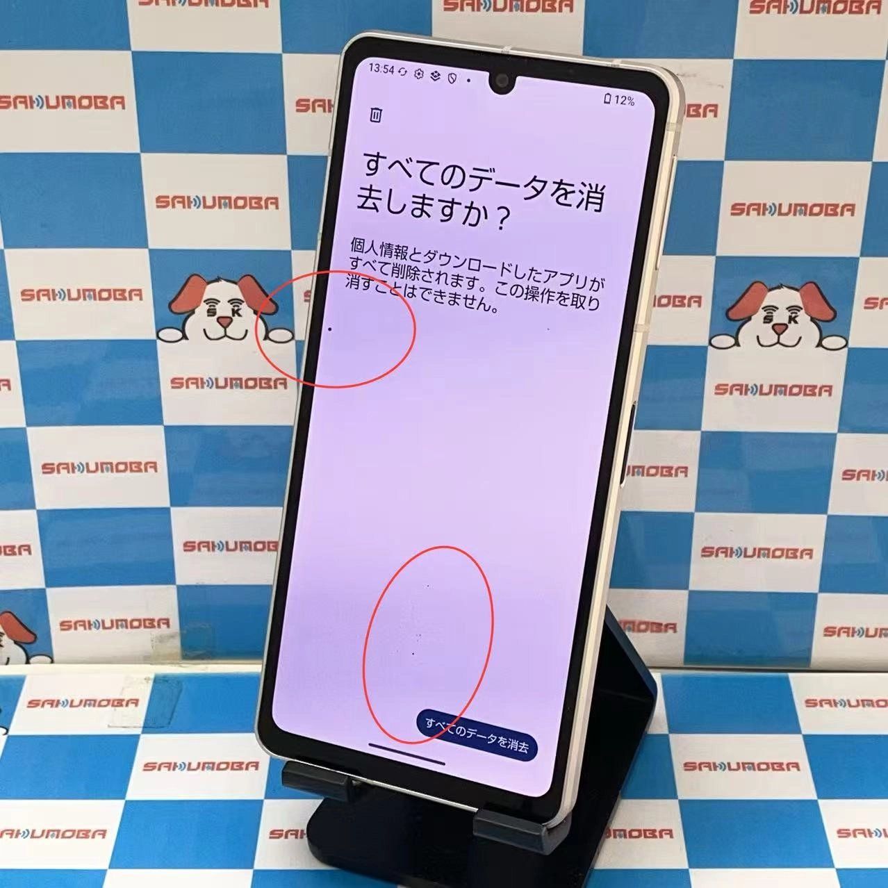 ムスビー｜AQUOS sense8 6GB/128GB ライトカッパー SH-M26 楽天