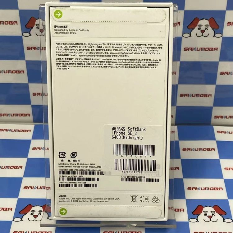 iPhoneSE ��3���� 64GB �ߥåɥʥ��� MMYC3J/A SoftBank��SIM�ե꡼