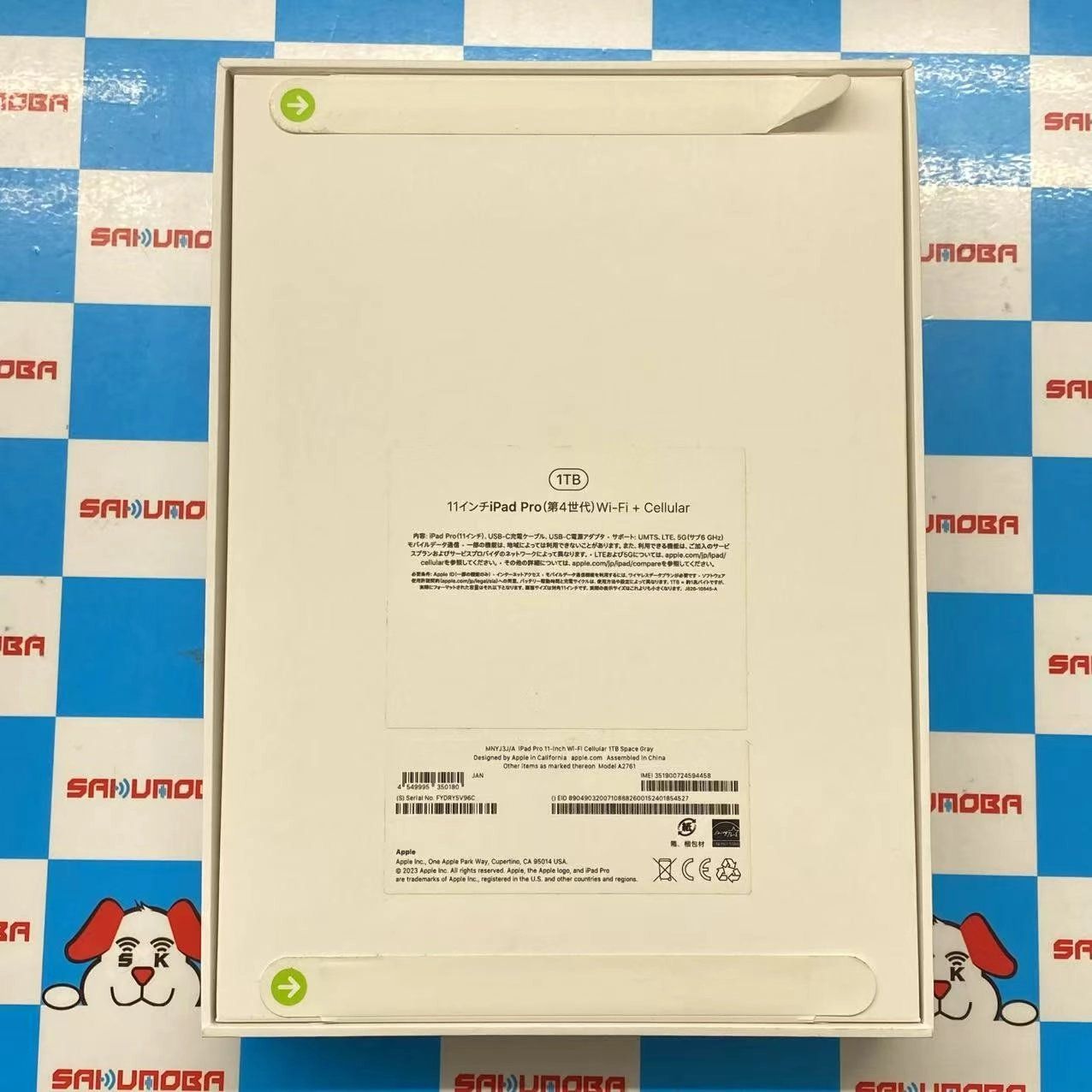 ムスビー｜iPad Pro 11インチ 第4世代 Wi-Fi+Cellularモデル 1TB