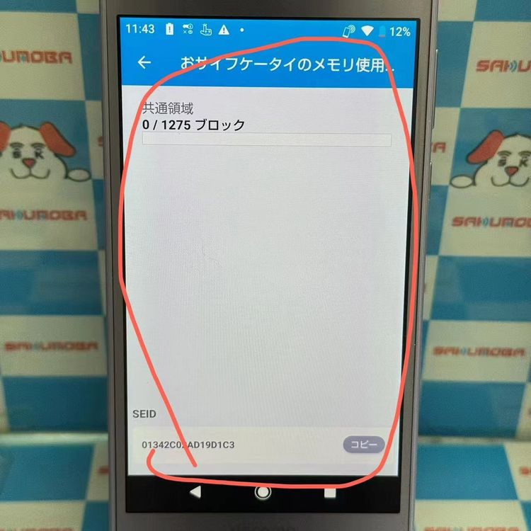 AQUOS sense 32GB Frost Lavender SH-01K docomoSIM