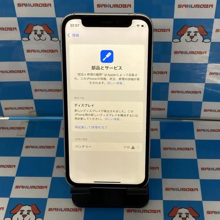 iPhone12 mini 128GB �ۥ磻�� MGDM3J/A  auSIM�ե꡼�������