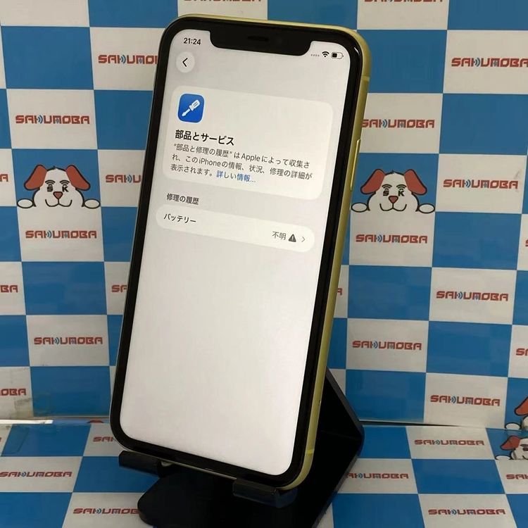 iPhone11 64GB �������� MWLW2J/A SIM���å������ SoftBank�����