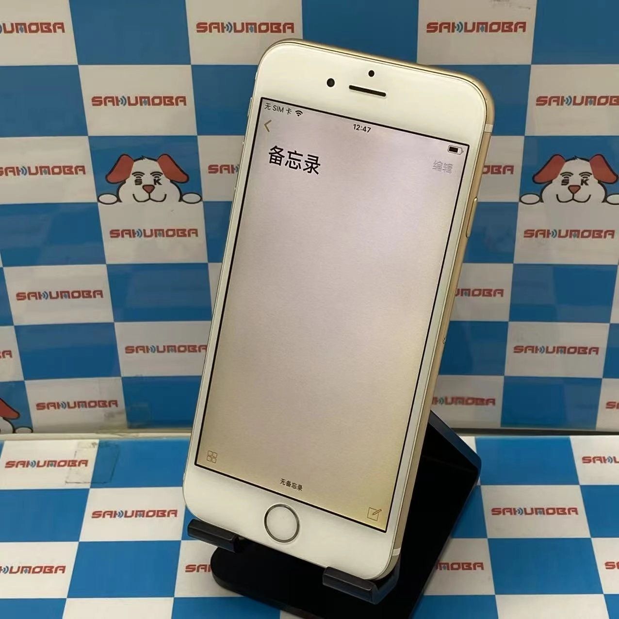 ムスビー｜iPhone6 64GB ゴールド MG4J2J/A SoftBank版SIMフリー