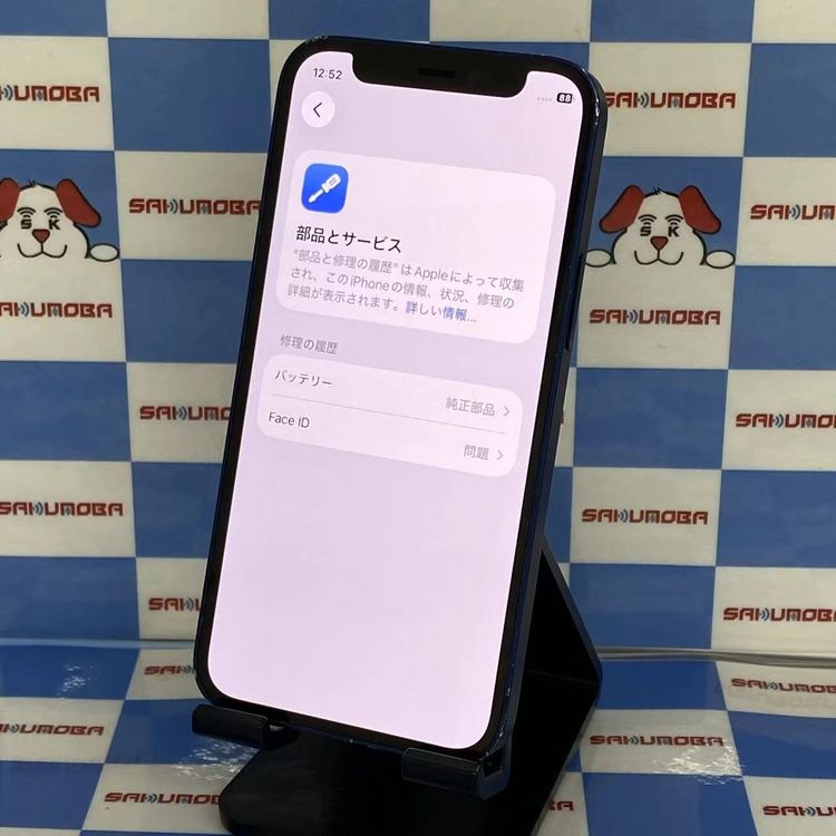 iPhone12 mini 128GB �֥롼 MGDP3J/A docomo��SIM�ե꡼�����