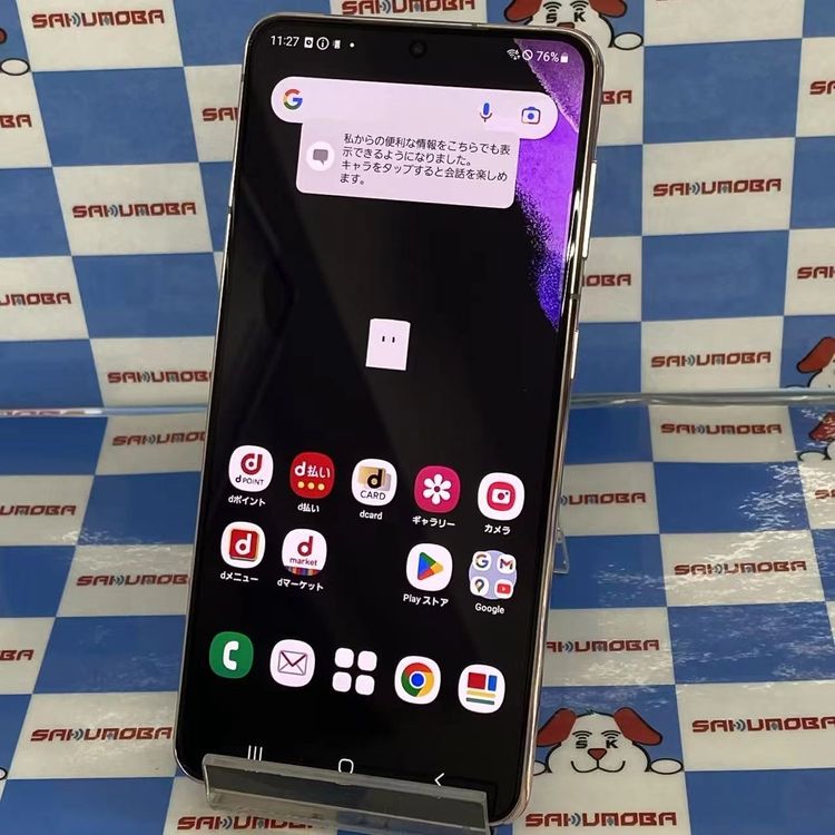Galaxy S21 5G SC-51B 商品一覧｜ムスビー【中古スマホ・中古