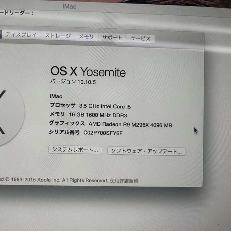 iMac (Retina 5K, 27-inch, Late 2014) 16GB 512GB 3.