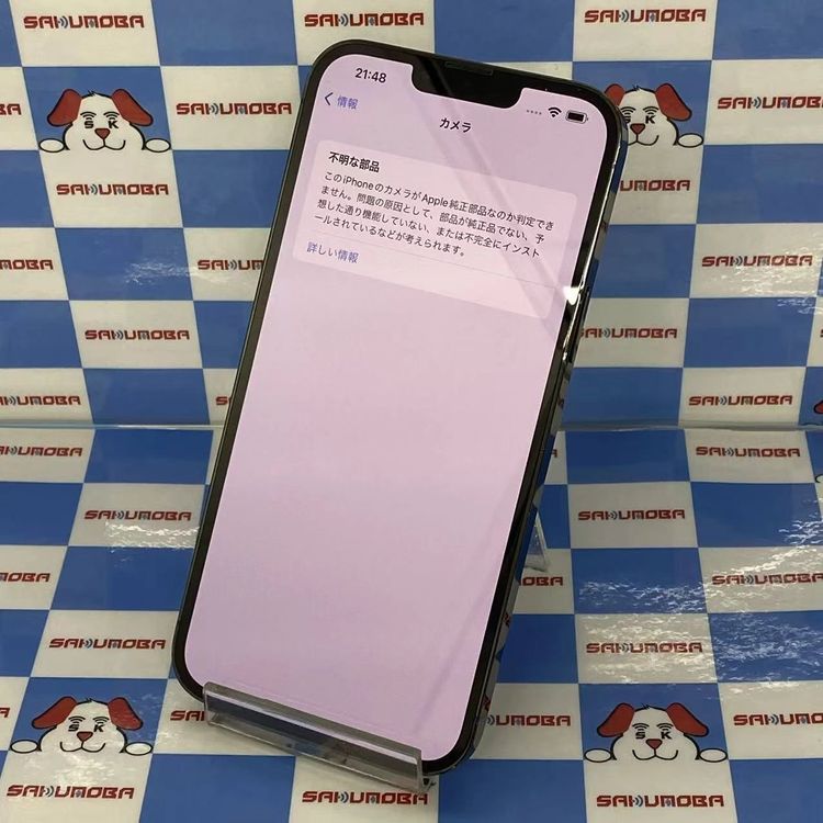iPhone13 Pro Max 128GB  MNCU3J/A SoftBank��SIM�ե꡼����