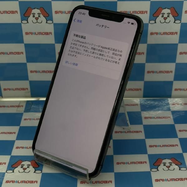 ムスビー｜iPhone11 Pro 256GB Softbank版SIMフリー 電池非純正  