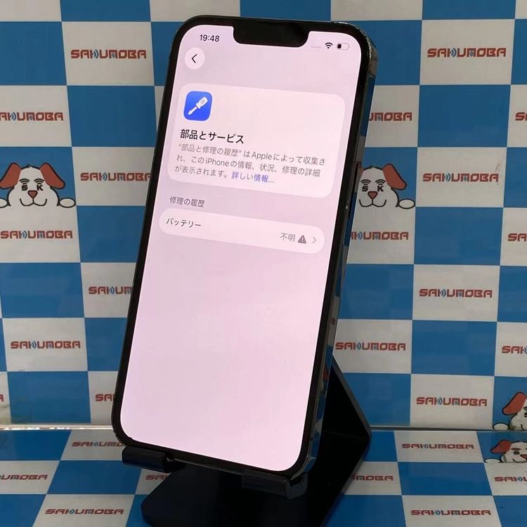 iPhone13 Pro 256GB ����ե����� MLUN3J/A docomo��SIM�ե꡼����