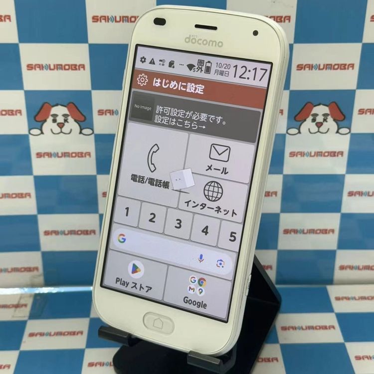 らくらくスマートフォン F-42A 3GB/32GB ホワイト SIMロック解除済 docomo