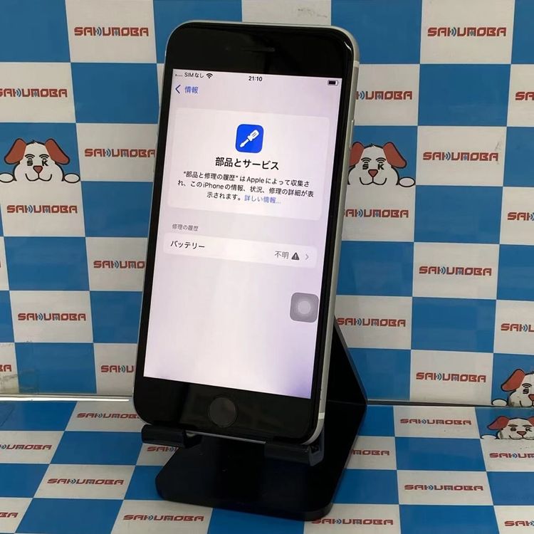 iPhoneSE ��2���� 128GB �ۥ磻�� MXD12J/A docomo��SIM�ե꡼�����