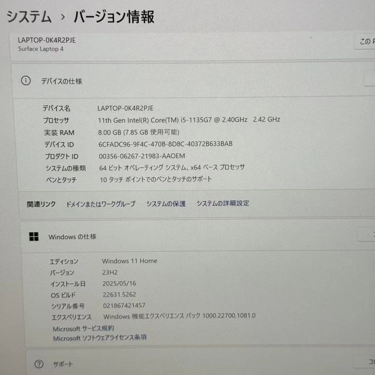 Surface Laptop 4 i5-1135G7 8GB/512GB アイスブルー 5BT-00