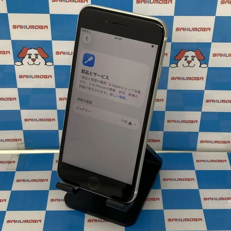 iPhoneSE ��2���� 256GB �ۥ磻�� MHGX3J/A SoftBank��SIM�ե꡼��