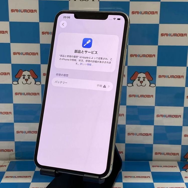 iPhone11 Pro Max 256GB ����С� MWHK2J/A docomo��SIM�ե꡼