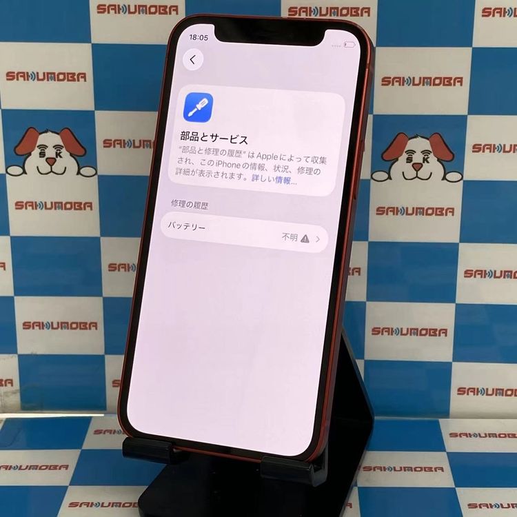 iPhone12 mini 256GB Product Red MGDU3J/A SIM�ե꡼ ����