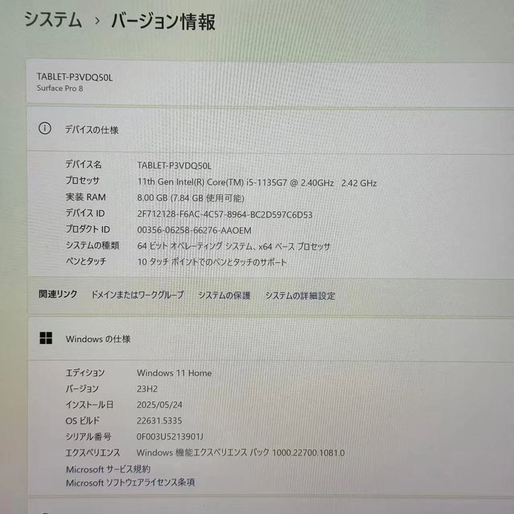 Surface Pro 8 256GB Core i5-1135G7 ץ 8PQ-00010