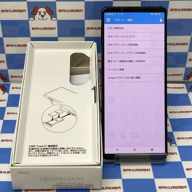 Xperia 1 III 12GB/256GB �ե����ȥѡ��ץ� SO-51B docomo��SIM