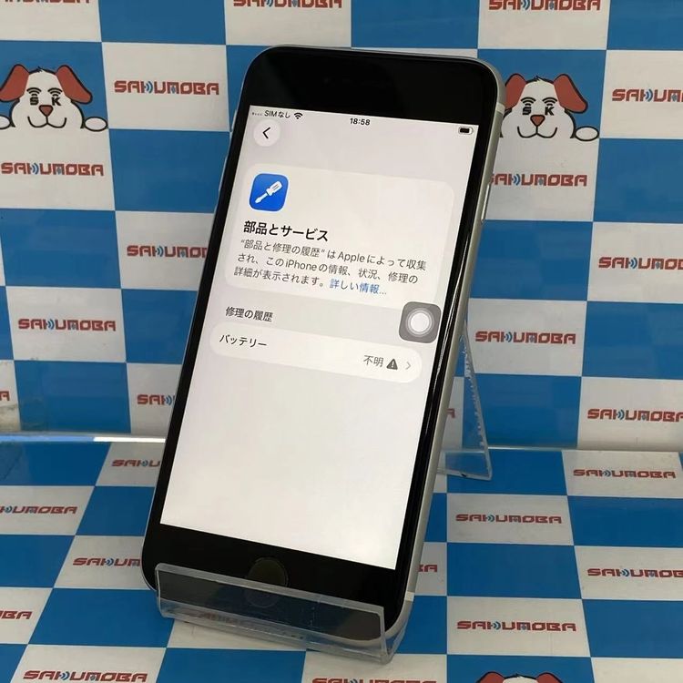iPhoneSE ��2���� 128GB �ۥ磻�� NXD12J/A docomo��SIM�ե꡼�����