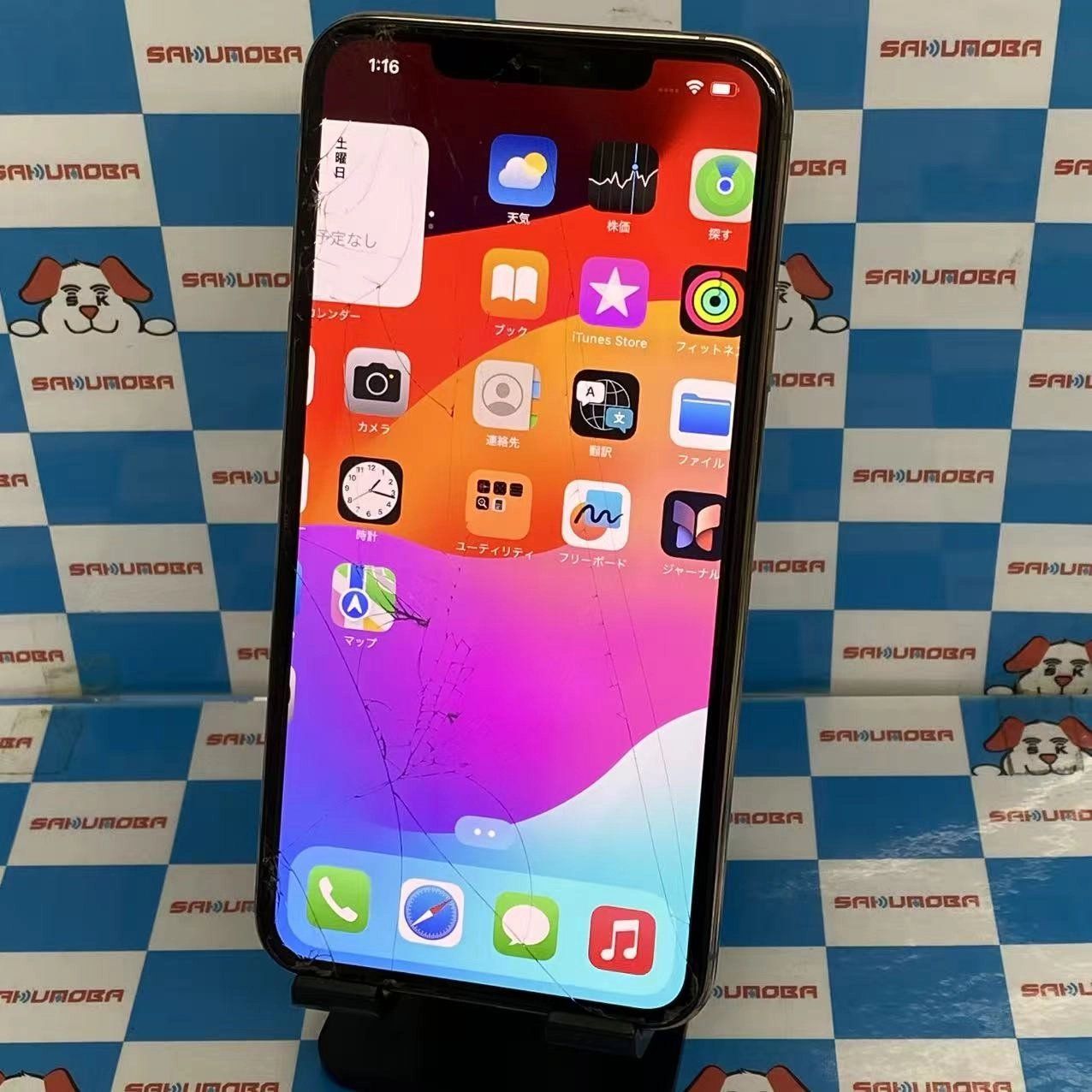 ムスビー｜iPhone11 Pro Max 64GB ゴールド NWHG2J/A AU版SIMフリー