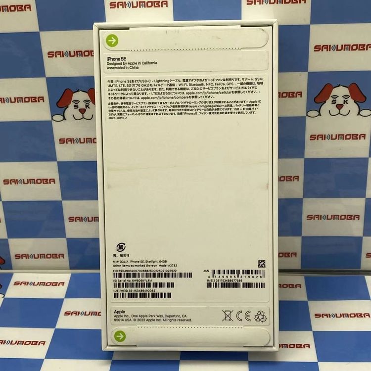 iPhoneSE ��3���� 64GB �������饤�� MMYD3J/A AU��SIM�ե꡼ ̤����̤��