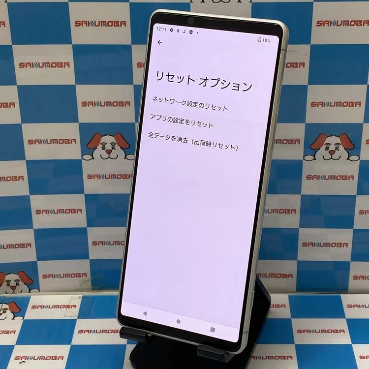 Xperia 1 II 128GB �ۥ磻�� SO-51A docomo��SIM�ե꡼ �������