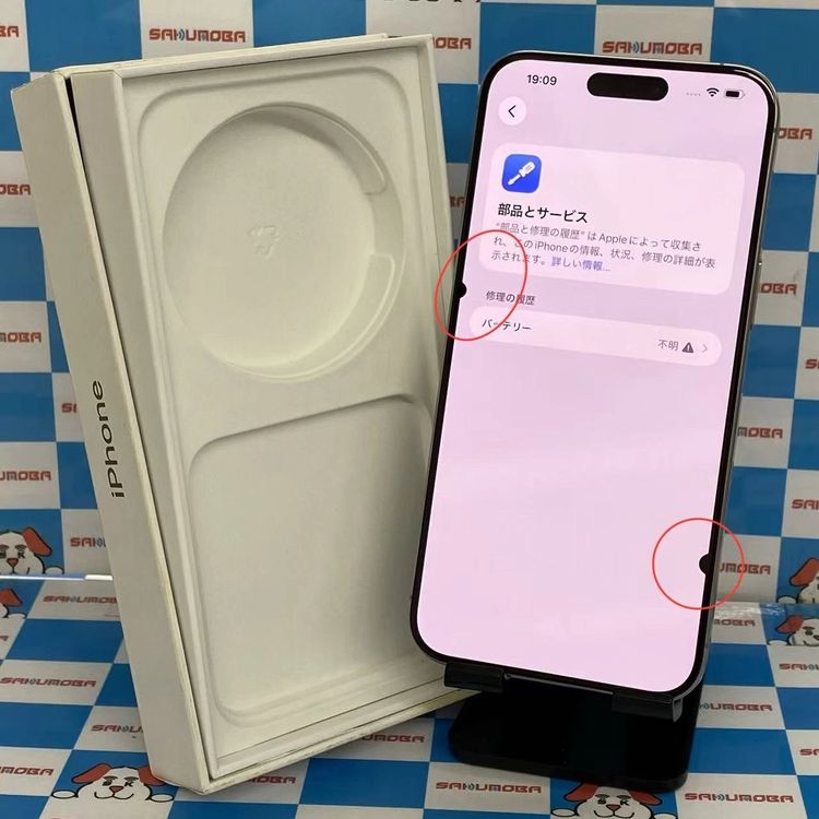 iPhone15 Pro Max 256GB �ʥ���������˥��� MU6R3J/A SIM�ե꡼��