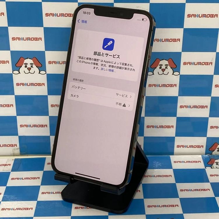 iPhone12 Pro 256GB ����ե����� MGM93J/A AU��SIM�ե꡼�������