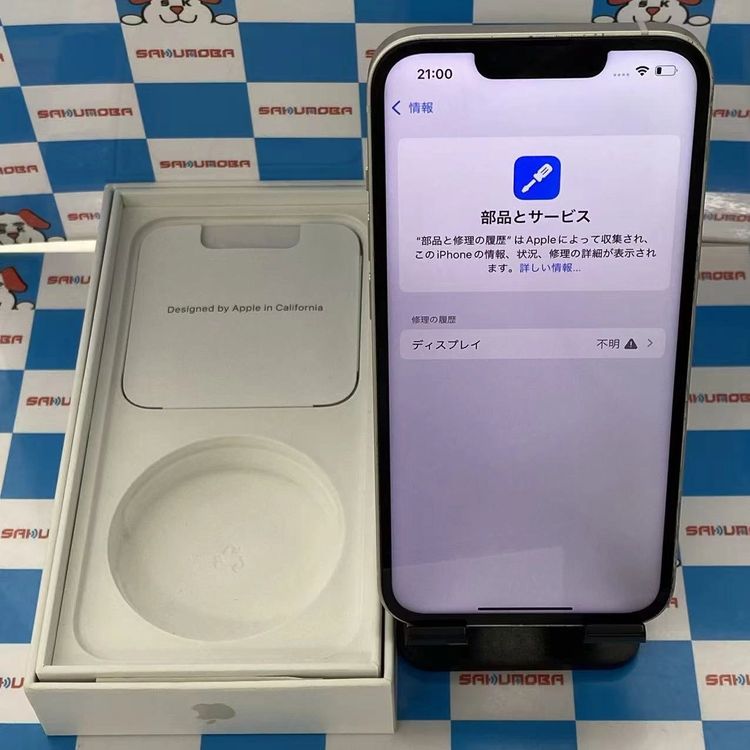 ¨��ȯ����iPhone14 128GB �������饤�� MPUQ3J/A AU��SIM�ե꡼�������