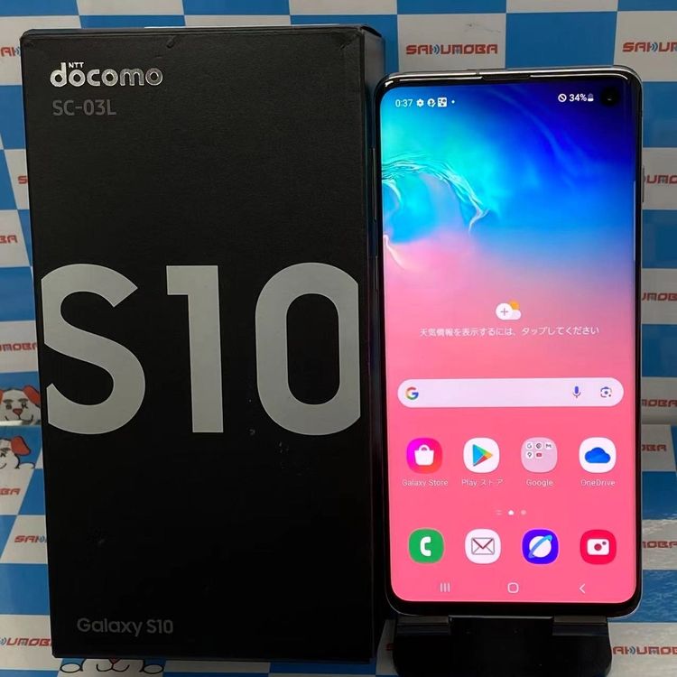 即日発送可Galaxy S10 128GB プリズムブルー SC-03L docomo版SIMフリー