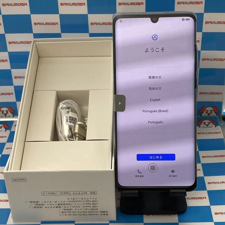 HUAWEI P30 Pro 128GB ֥å HW-02L docomoSIMե꡼ ̤