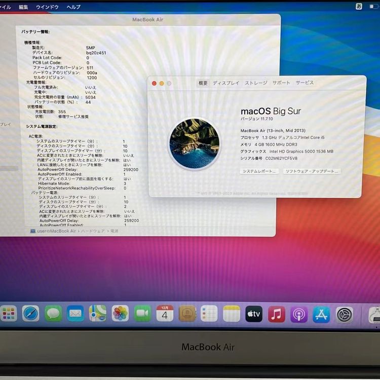MacBook Air 13 Mid2013 1.3GHz Core i5 4GB/256GB