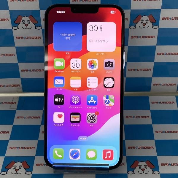ムスビー｜当日発送可iPhone13 Pro Max 128GB 楽天モバイル版SIMフリー 