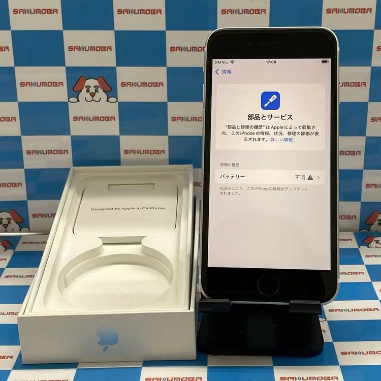 iPhoneSE ��2���� 64GB �ۥ磻�� MHGQ3J/A SoftBank��SIM�ե꡼����