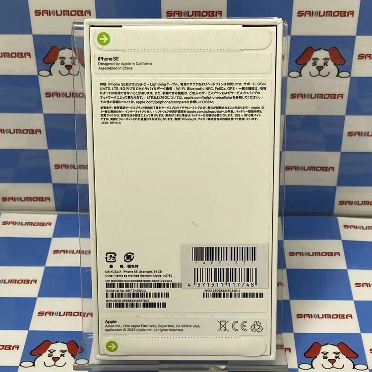 iPhoneSE ��3���� 64GB �������饤�� MMYD3J/A SoftBank��SIM�ե꡼