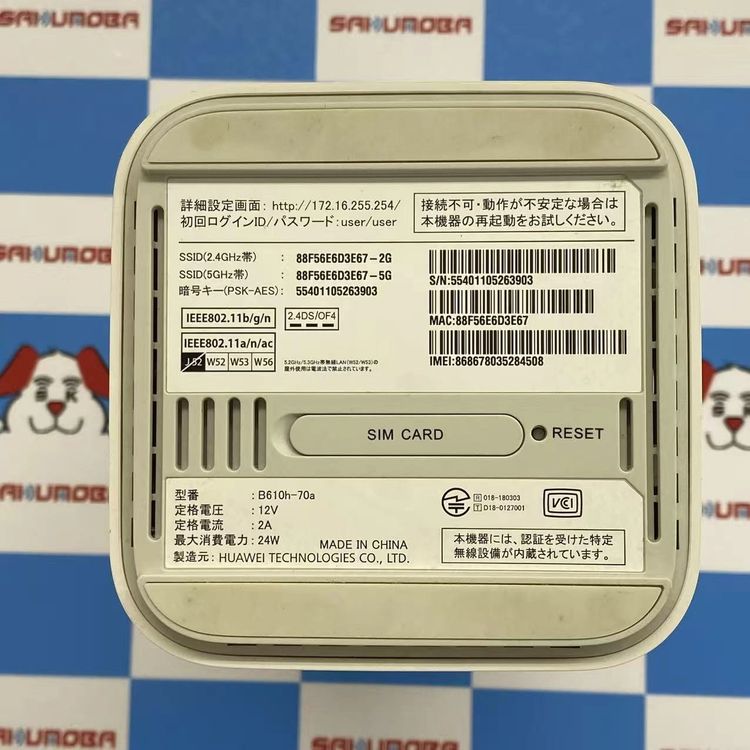 ¨��ȯ����SoftBank Air �ۥ磻�� B610h-70a����