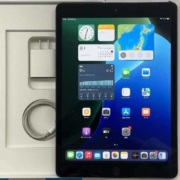 ムスビー｜当日発送可 iPad 第8世代 32GB Wi-Fiモデル バッテリー94 