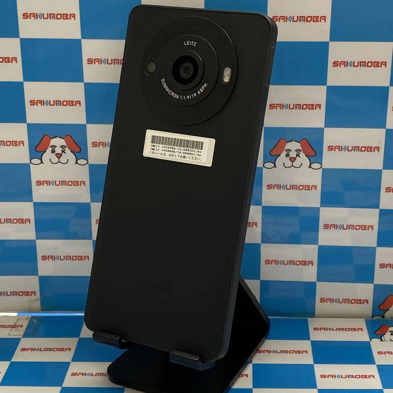 ムスビー｜AQUOS R8 pro 256GB ブラック A301SH SoftBank版SIMフリー極