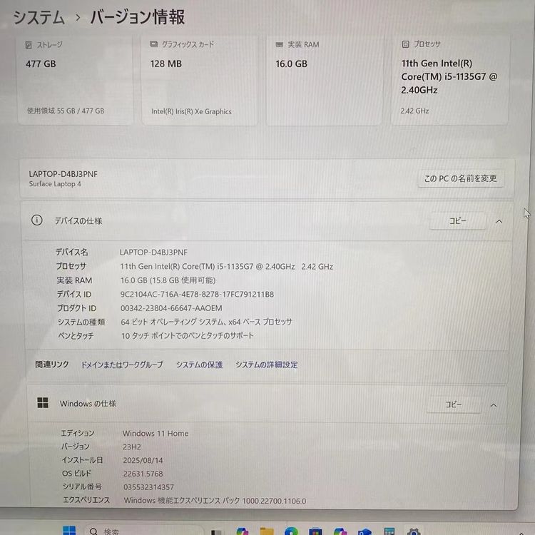 Surface Laptop 4 5AI-00039 16GB/512GB Core(TM)i5 