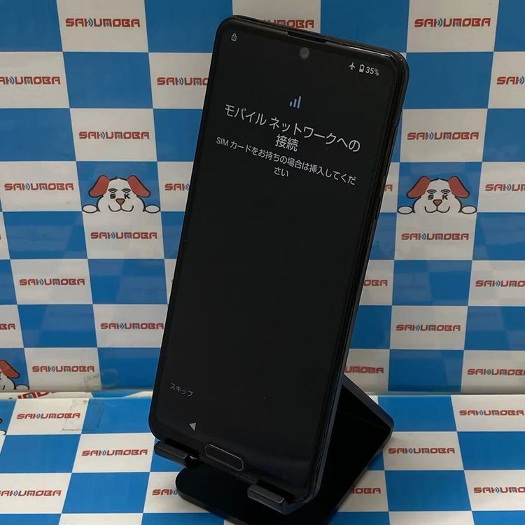 ¨��ȯ����AQUOS R5G 256GB �֥�å����쥤 SH-51A docomo �������