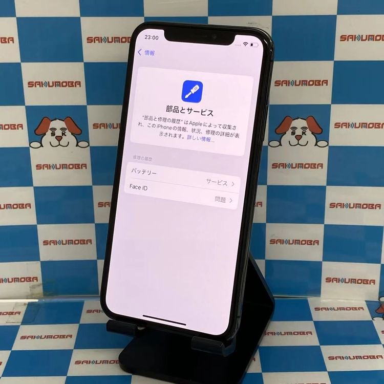 iPhone XS 商品一覧｜ムスビー【中古スマホ・中古タブレット専門のフリマ】