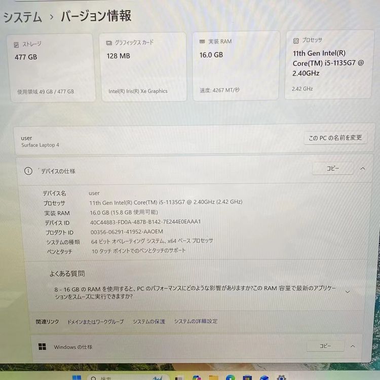 Surface Laptop 4 13.5  Corei5-1135G7 @ 2.40GHz