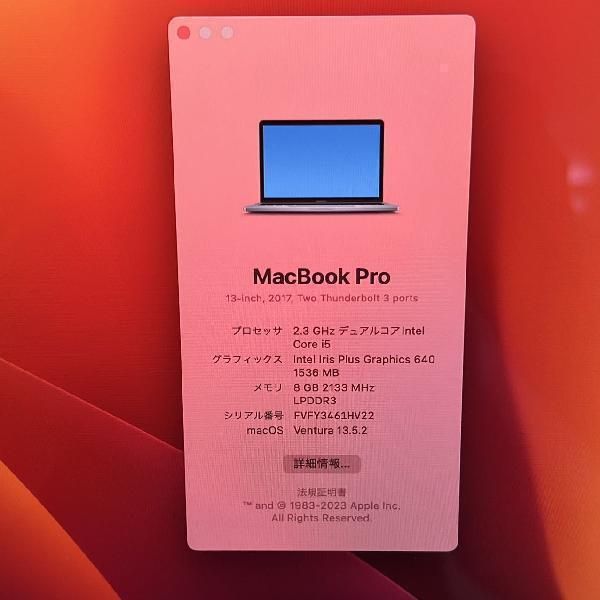 ムスビー｜当日発送可MacBook Pro 13インチ 2017 8GB 128GB MPXQ2J/A  