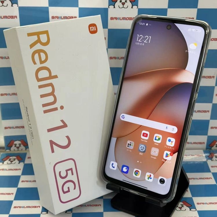 Xiaomi RedMi 12 5G 10台セット 送料無料 Xiaomi(シャオミ) Redmi 12